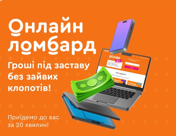  Ломбард “Оскар” біля метро Осокорки