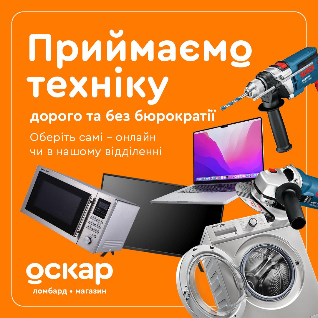  Кредит під заставу техніки